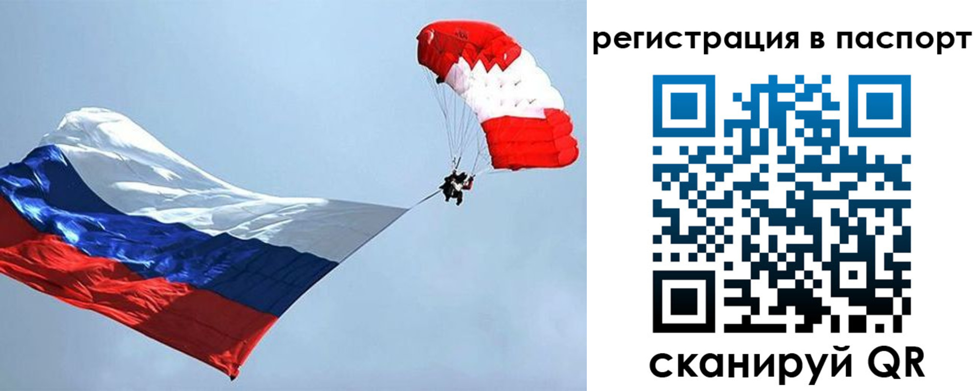 регистрация для школы в Покачах